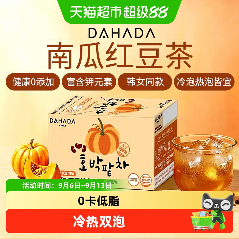 韩国进口DAHADA南瓜红豆茶图片