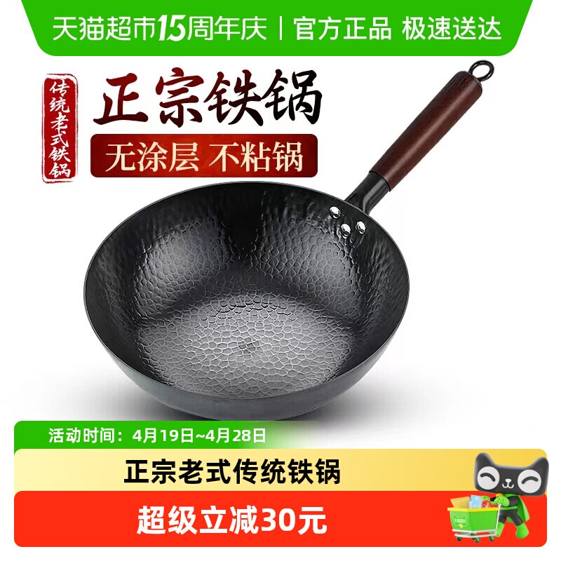 正品章丘炒菜锅铁锅老式家用铁锅平底锅不粘锅电磁炉燃气灶专用
