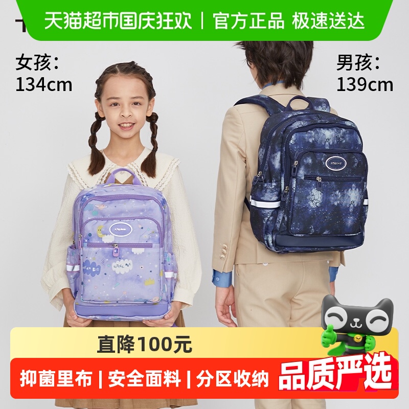 卡拉羊小学生初夏游学包双肩包