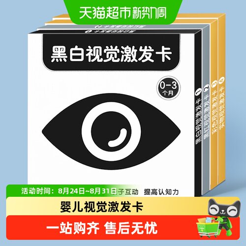 黑白卡片早教认知布书闪卡玩具