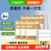 德佑一次性浴巾独立包装 压缩加厚加大出差旅行便携无菌干毛巾