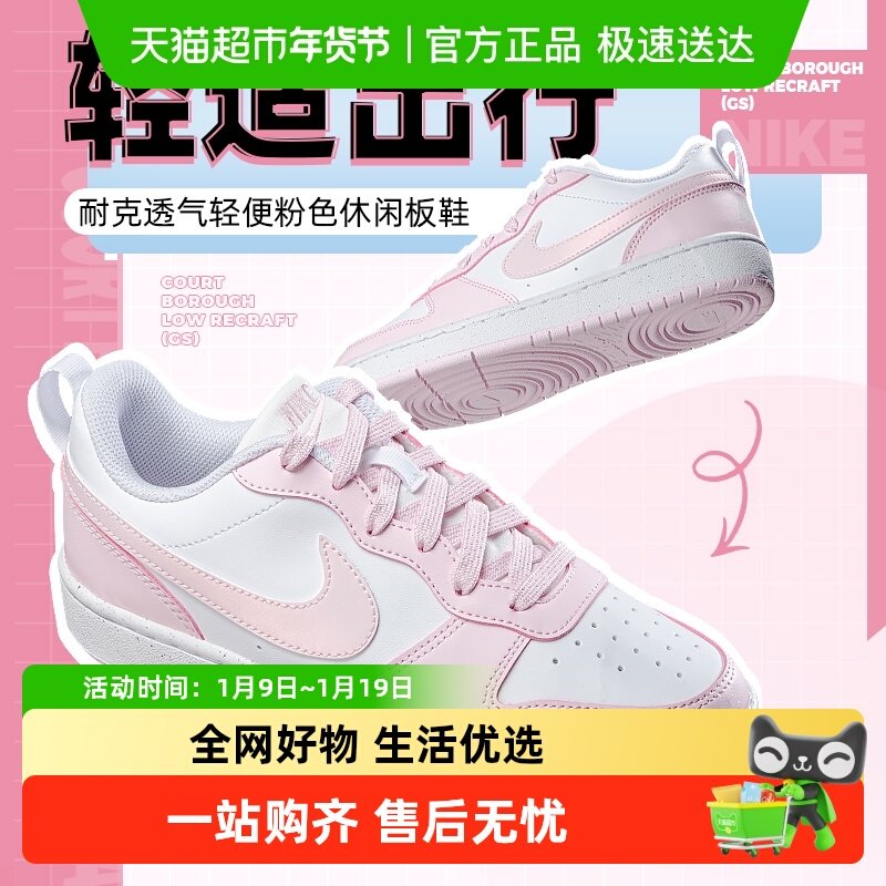 Nike耐克COURT女鞋新款大童运动鞋板鞋透气休闲鞋DV5456-105