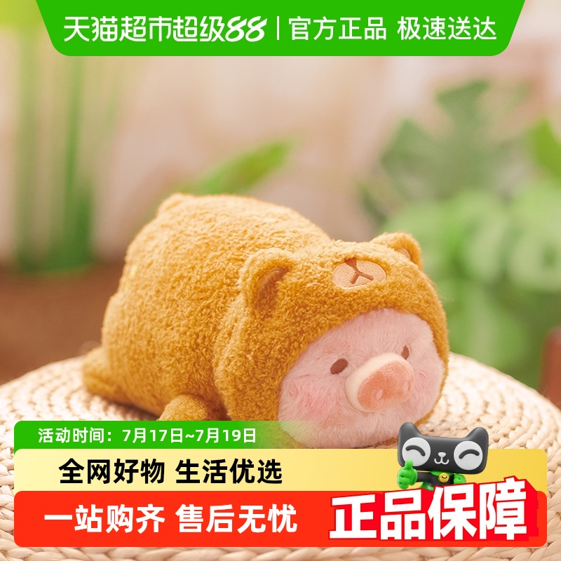 KKVLULU猪农场系列玩偶