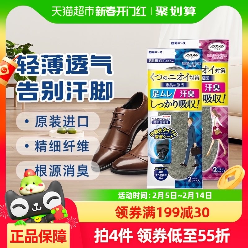 �ձ����ڰ�Ԫ��ʪ����Ь����ŮЬ������������ʪ�����1˫/��