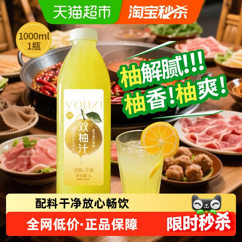 ����Դ˫��֭��֭���Ϻ�����������0֬����֭��ƿװ���ϸɾ����� 7.25Ԫ