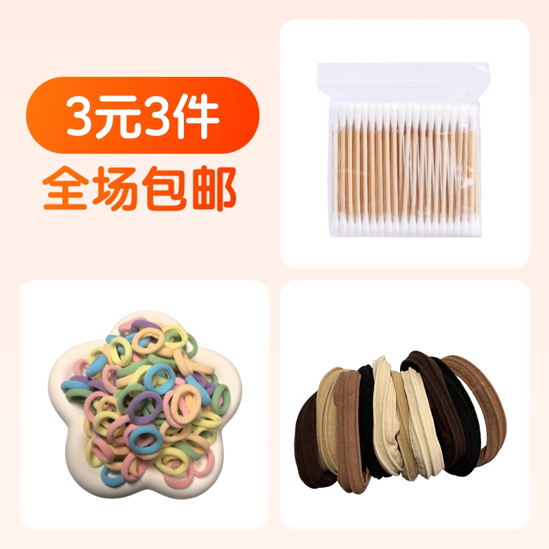 棉签,皮筋,皮筋