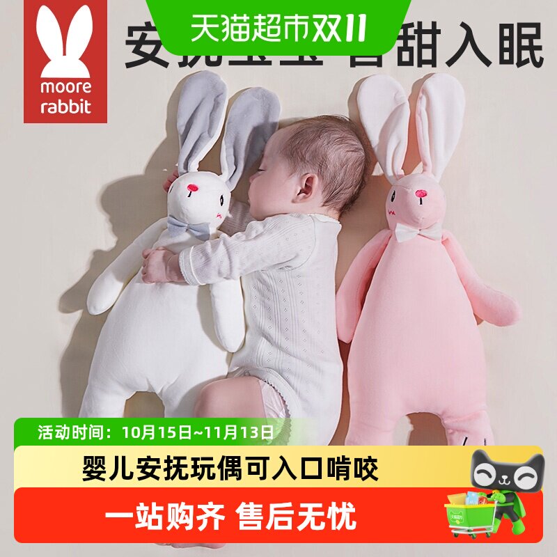 婴儿安抚玩偶可入口啃咬豆豆安抚巾宝宝哄睡神器毛绒玩具兔子手偶