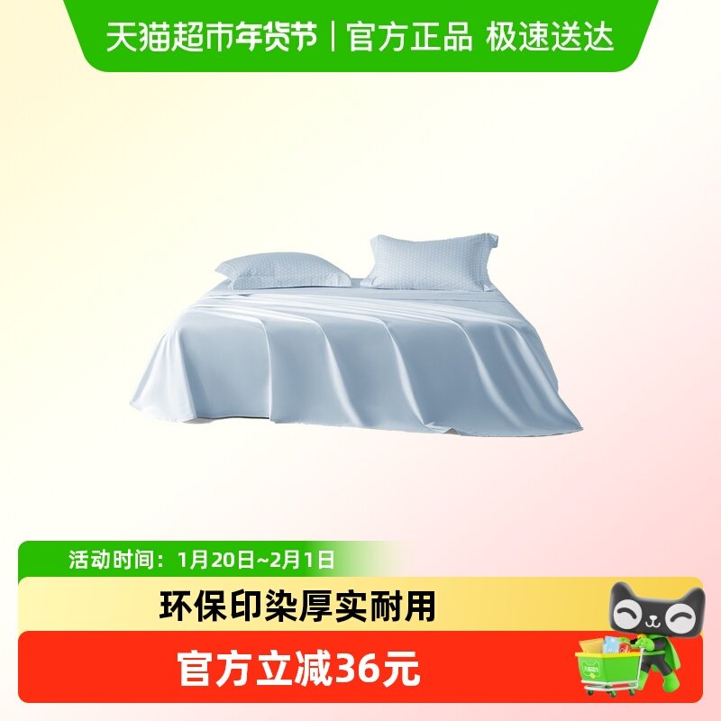 梦洁家纺床单单件纯棉100全棉被单单人双人夏天2025新款宿舍散件,床上用品,床单,淘宝优惠券,粉丝福利购,淘宝优惠卷