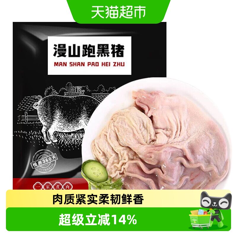 白荡里黑猪现宰猪肚鸡食材