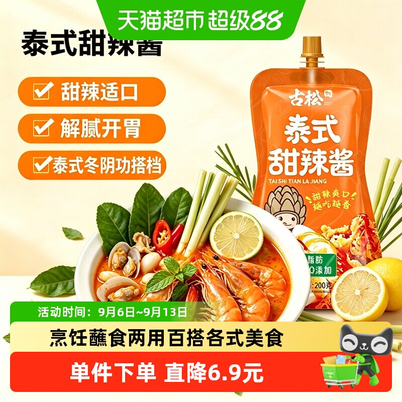 古松泰式甜辣酱即食凉拌200g图片