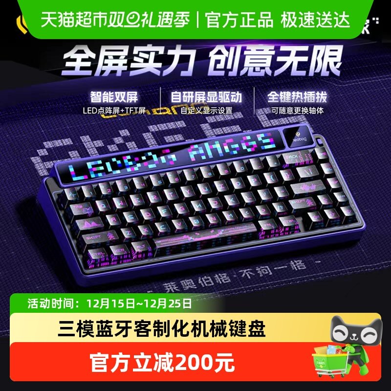 LEOBOG无线机械客制化键盘