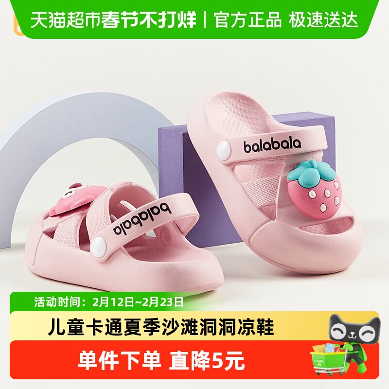 巴拉巴拉儿童拖鞋女童宝宝夏季室内防滑软底凉拖鞋男童女孩洞洞鞋