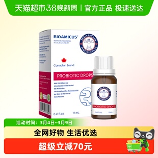 百适滴双联益生菌罗伊氏乳杆菌GG肠胀气肠绞痛拉肚子