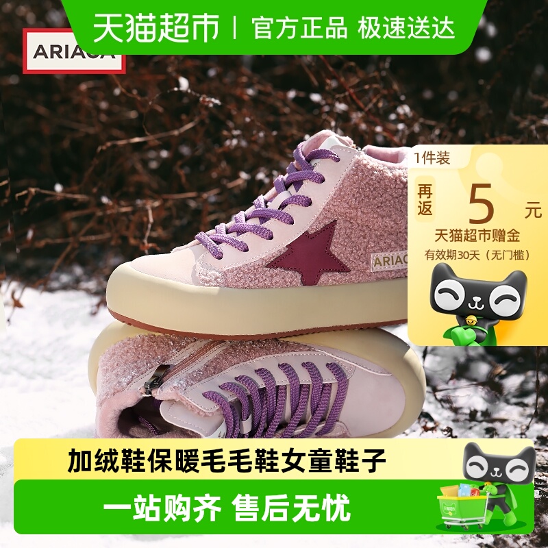 艾芮苏保暖帆布鞋