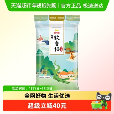 金龙鱼臻选软香稻大米