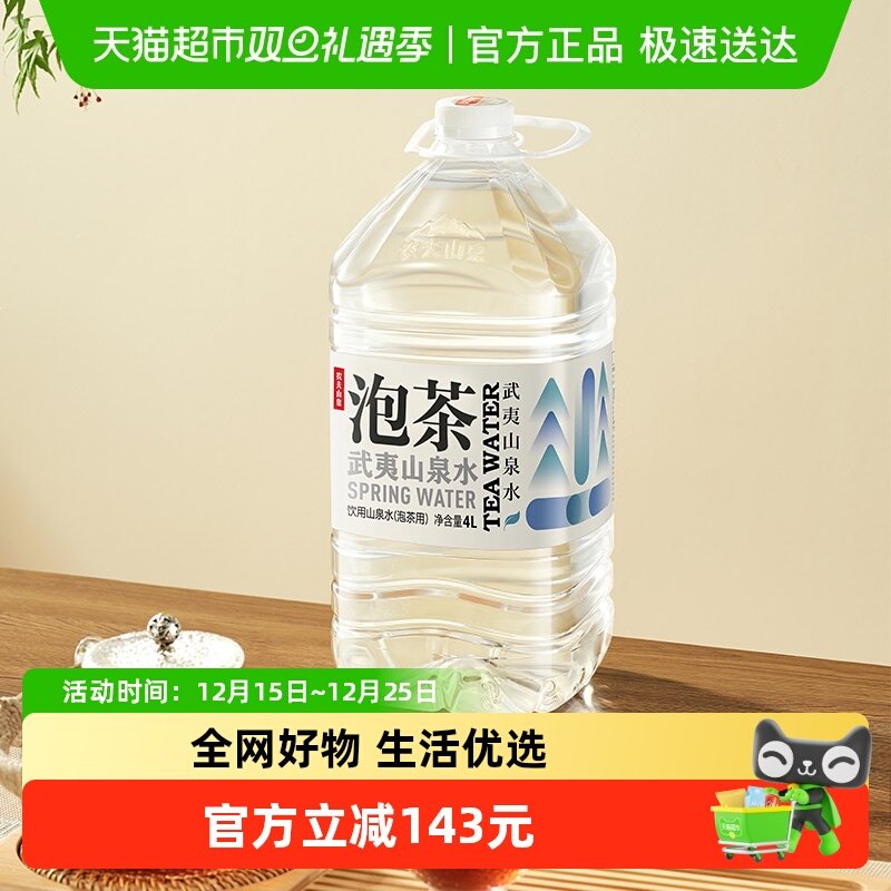 农夫山泉饮用水瓶装水