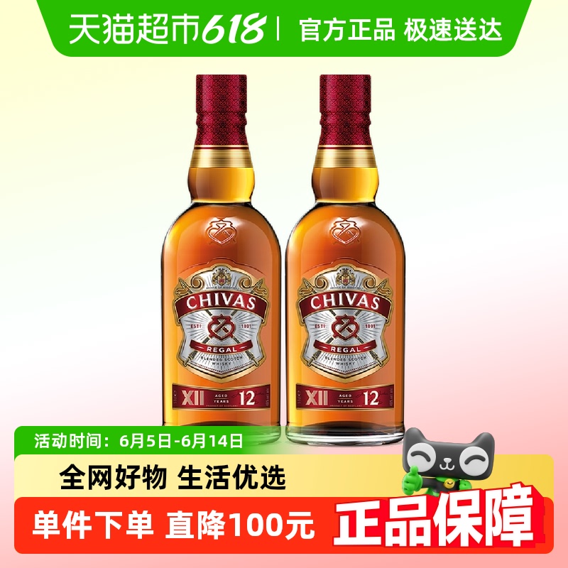 chivas֥ʿ12ʿӢո500ml*2ƿƵ167.29Ԫ