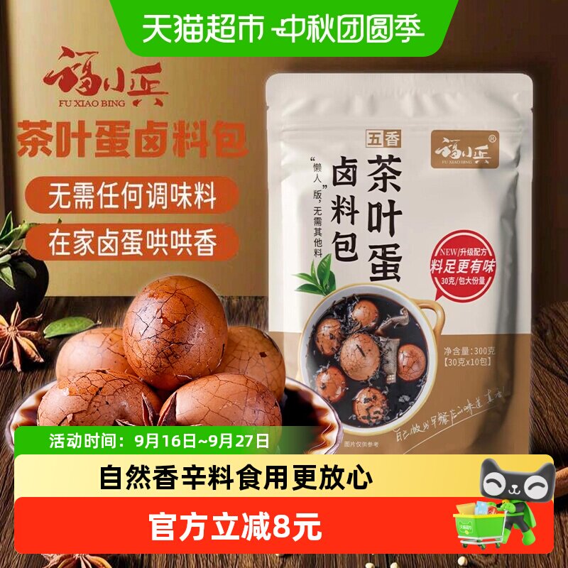 福小兵五香茶叶蛋料足味香浓300g图片