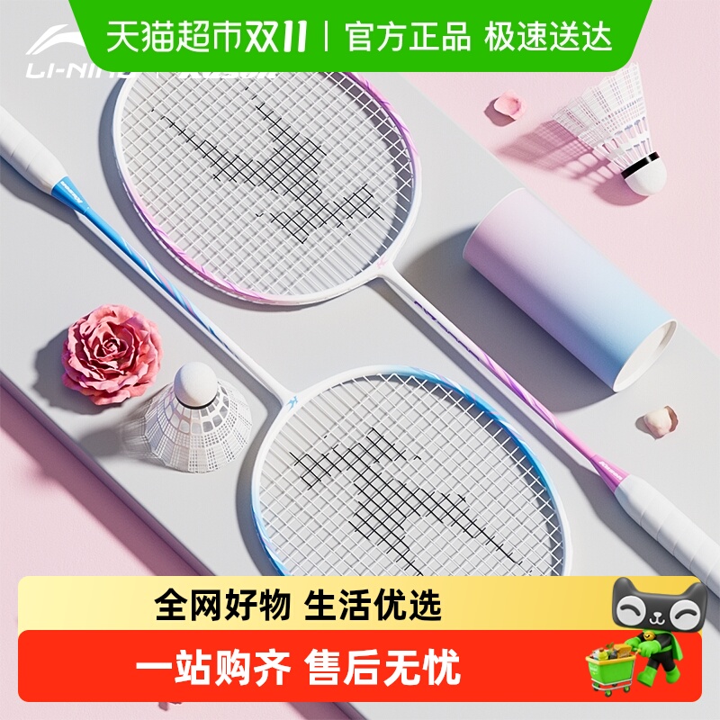 李宁凯胜官方正品羽毛球拍超轻