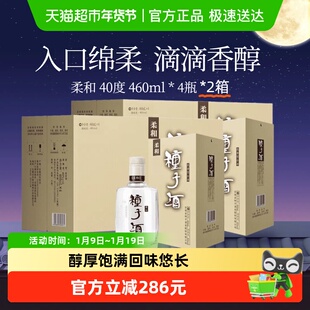 金种子酒40度柔和种子460ml*4瓶*2箱浓香型白酒纯粮食酒送礼