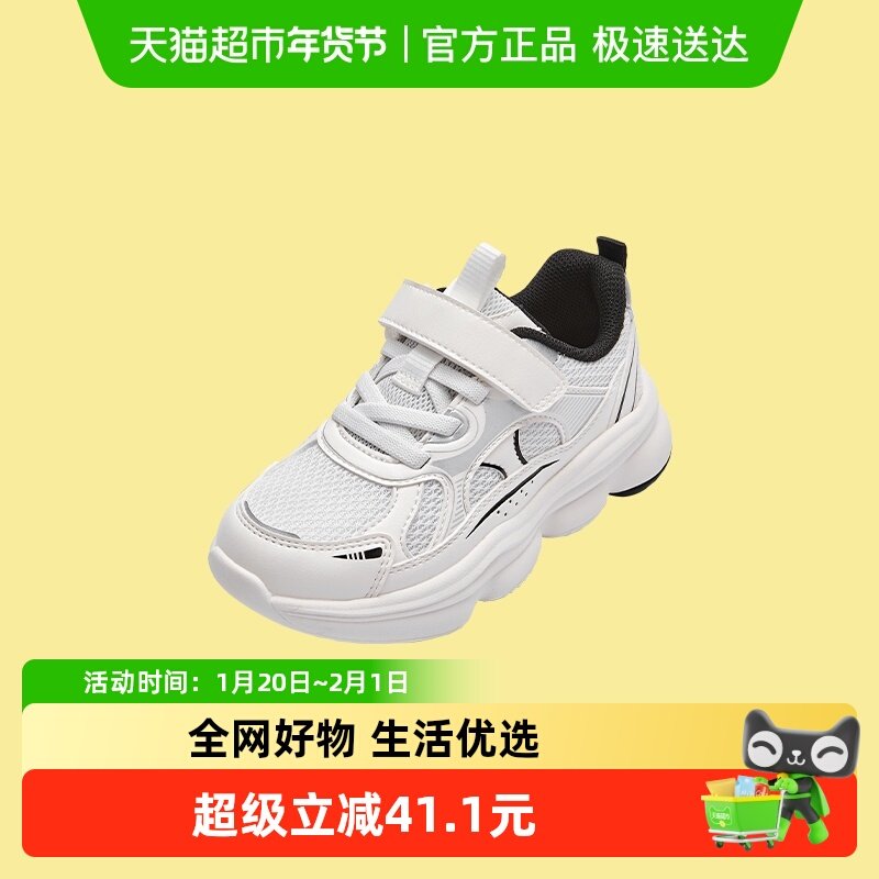 巴拉巴拉童鞋儿童运动鞋女童鞋子老爹鞋2025新春秋跑步鞋透气网布,童鞋/婴儿鞋/亲子鞋,运动鞋,淘宝优惠券,粉丝福利购,淘宝优惠卷