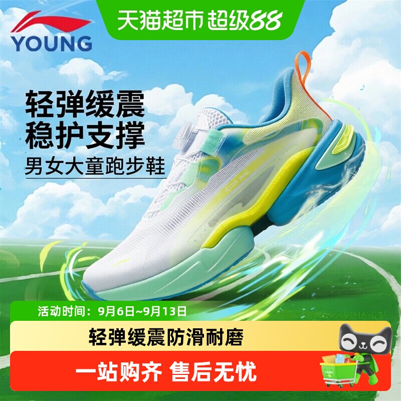 李宁儿童跑步鞋男大童2026运动鞋图片