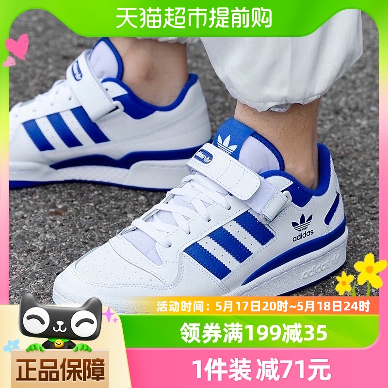 Adidas阿迪达斯三叶草板鞋新款男鞋女鞋复古白蓝情侣鞋FY7756