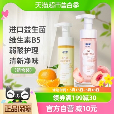 洁尔阴私处护理液B5泡泡益生菌泡泡150ml*2瓶私处洗护液私处洗液