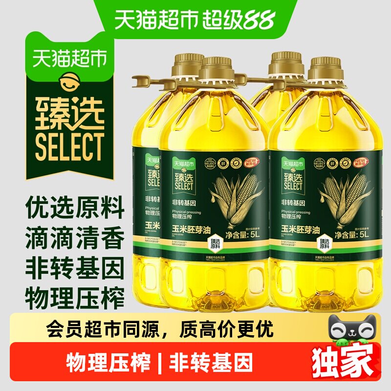 猫超臻选玉米胚芽油5L*4桶