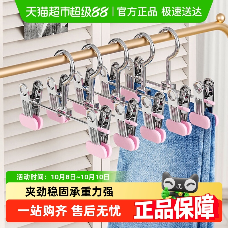 包邮优勤不锈钢无痕裤架夹子