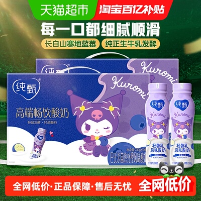 纯甄蓝莓酸奶常温230g*20瓶