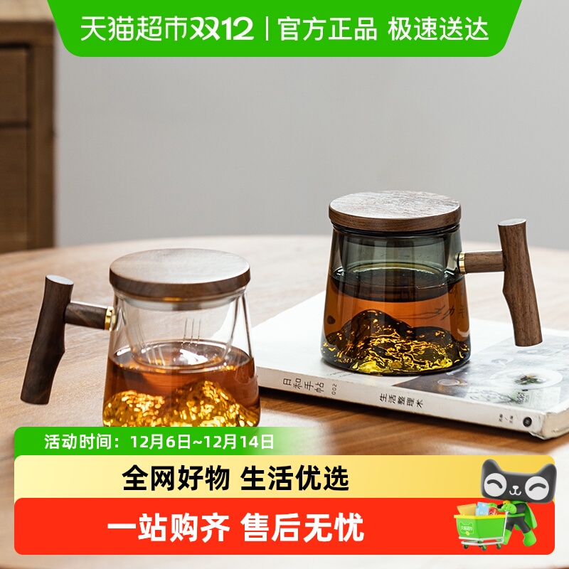 摩登主妇茶水分离过滤玻璃茶杯