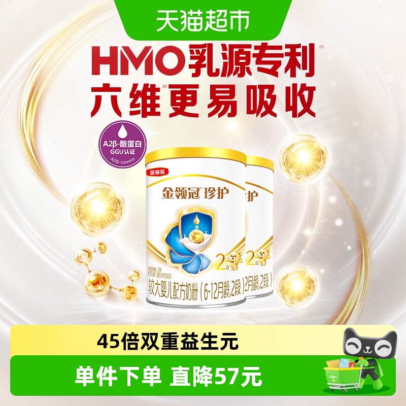 金领冠婴幼儿奶粉图片