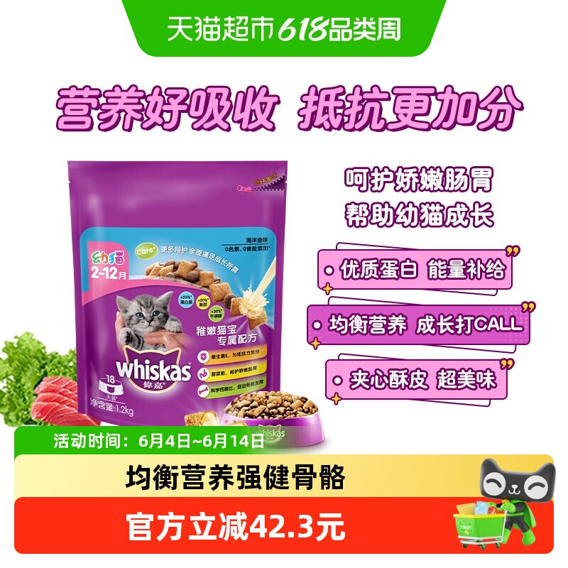 食量rsquo伟嘉全价小包锁鲜幼猫