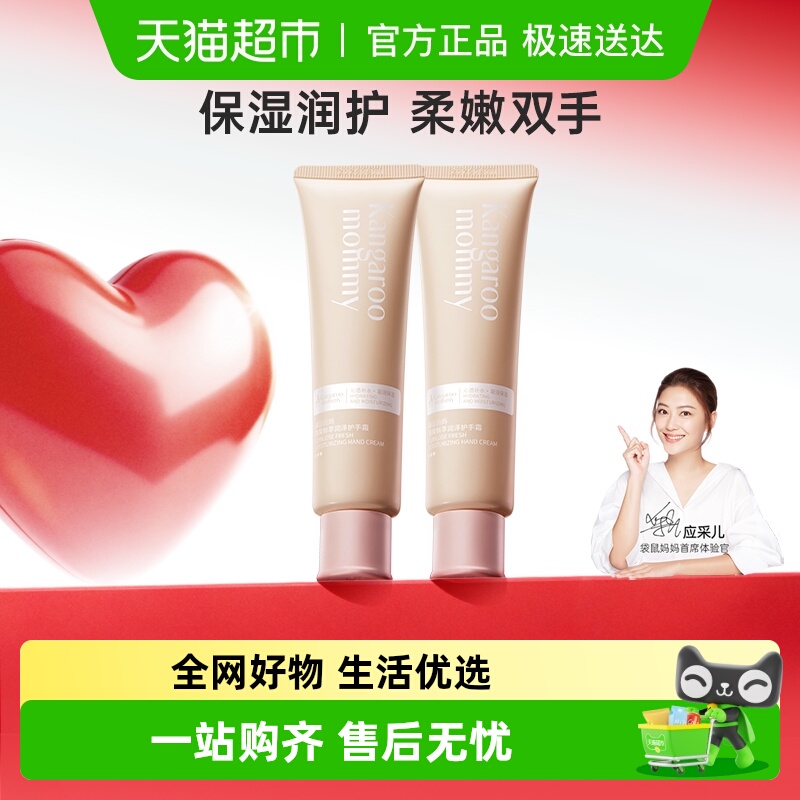 袋鼠妈妈燕窝护手霜秋冬保湿防干裂特润不油腻滋润持久留香粗糙