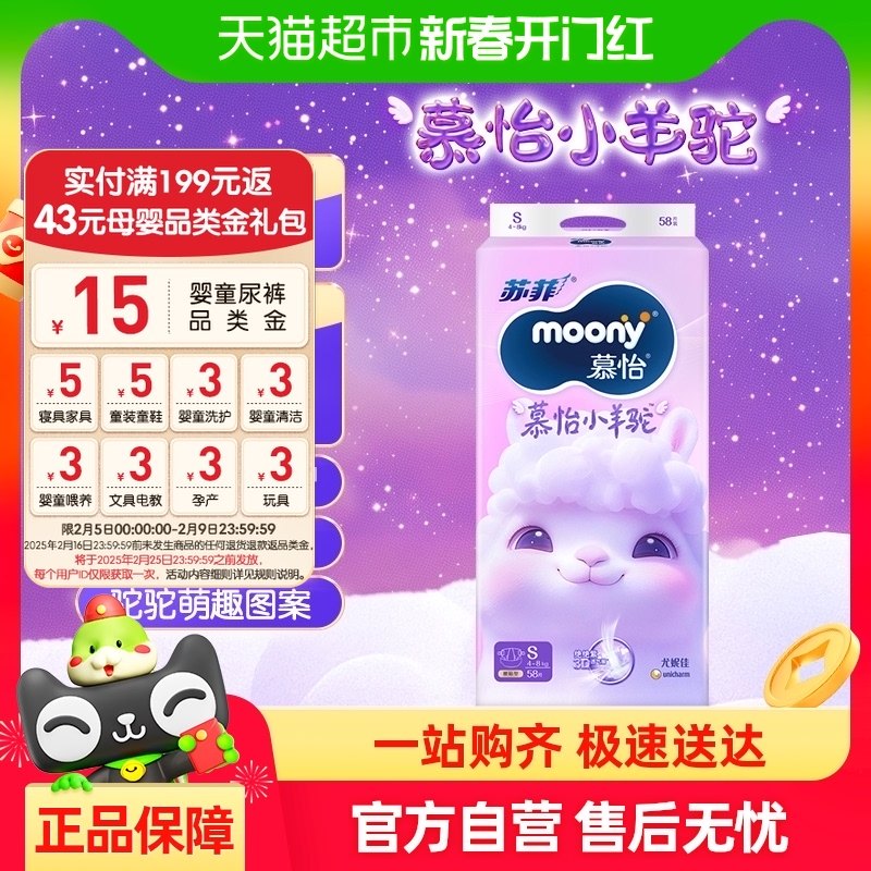 ���ݼ�moonyQ������͸������ֽ�����ʪS72/Ľ��С����NB62/S58