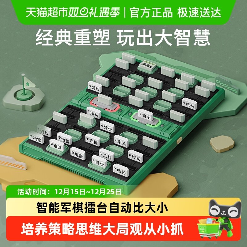 GiiKER计客智能军棋电子自动裁判棋盘桌游儿童益智玩具圣诞礼物
