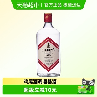 GILBEY S杰彼斯钻石金酒配制酒鸡尾酒调酒基酒700ml