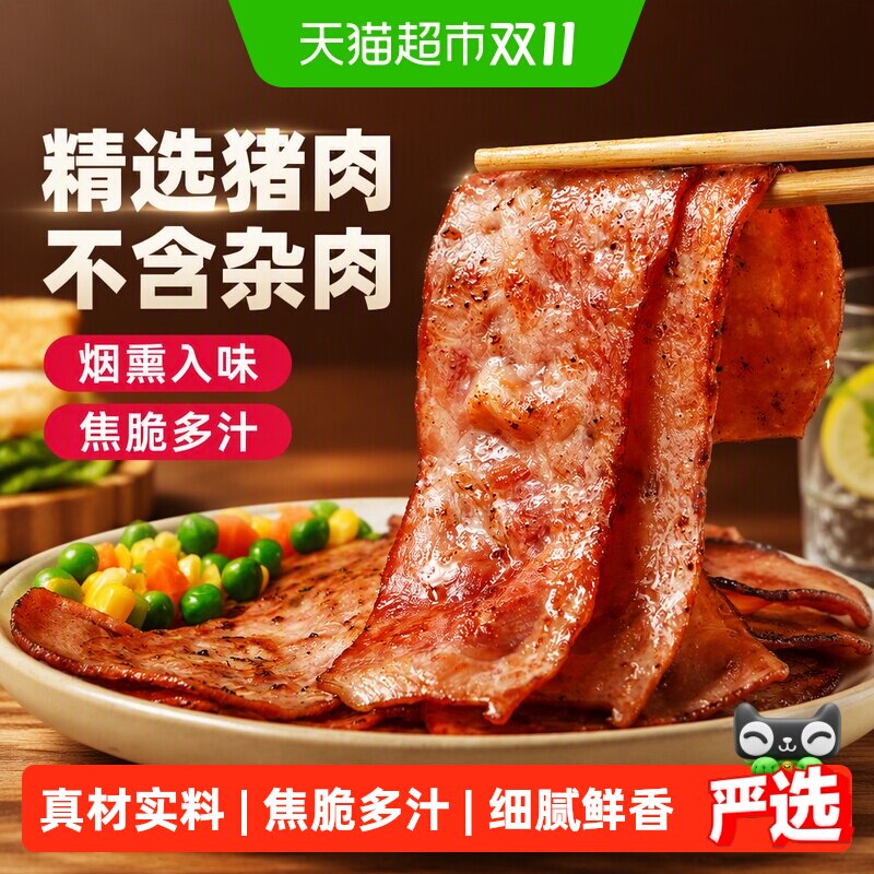 大希地厚切美式培根肉片三明治手抓饼专用儿童早餐家用商用官方店