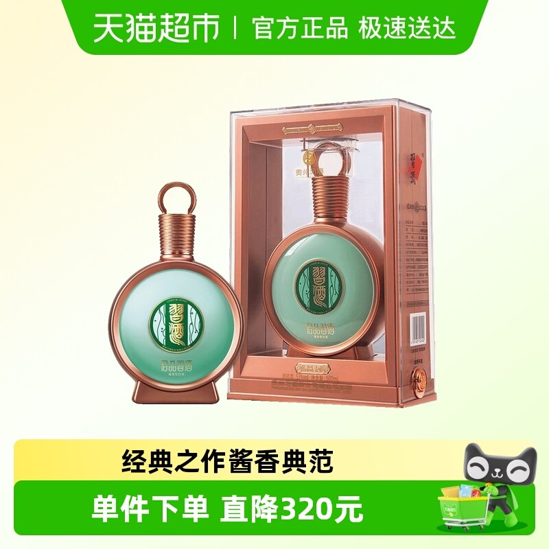 ϰ�� XIJIU ��Ʒ 53�� ������ 1ƿ 500ml 665.19Ԫ(����������88VIP 95��)