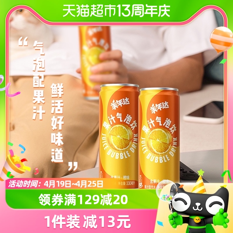 百事可乐气泡饮碳酸饮料330ml×12罐