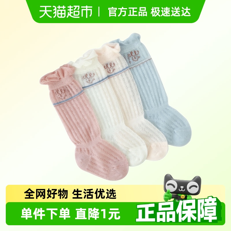 婴儿长筒袜宝宝袜子新生儿长袜薄款丝袜网眼男超薄中筒女无骨夏季