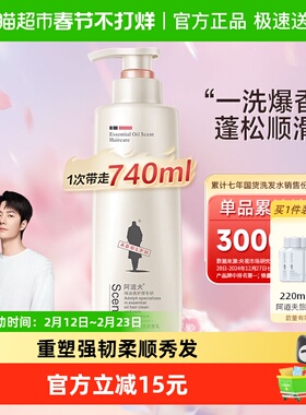 下拉详情页享更多优惠阿道夫控油清爽修护去屑洗发水强韧蓬松丝滑