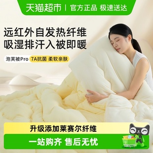 神气小鹿泡芙被Pro春秋被加厚保暖被芯四季 被 通用被子冬被芯四季