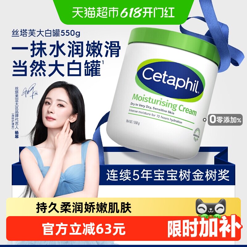 丝塔芙大白罐即刻保湿身体乳550g