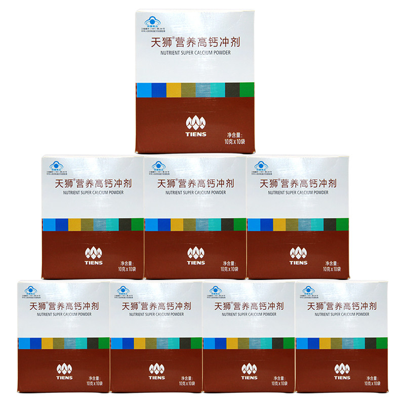 TIENS/天狮 牌营养高钙冲剂 10g／袋*10袋*8盒套餐