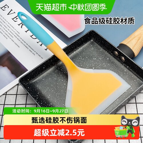onlycook玉子烧硅胶铲保护不粘锅
