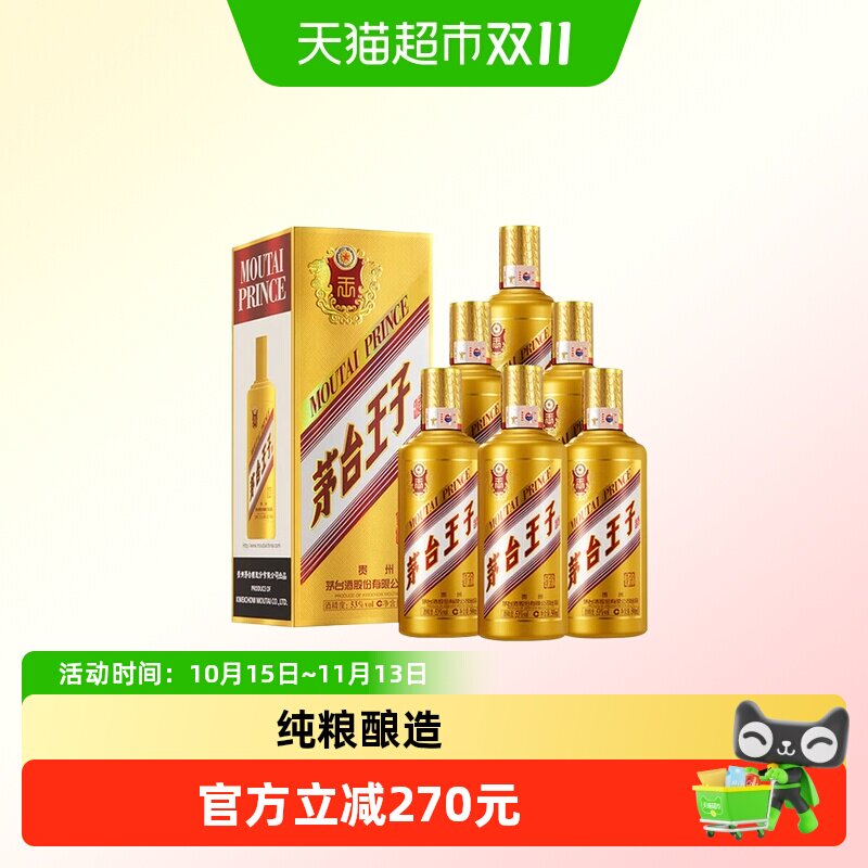 茅台王子酒金王子酱香型高度白酒53度纯粮酿造送礼自饮收藏整箱m
