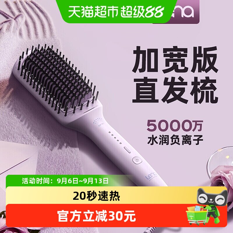 lena直发梳直卷两用懒人神器负离子不伤发914F