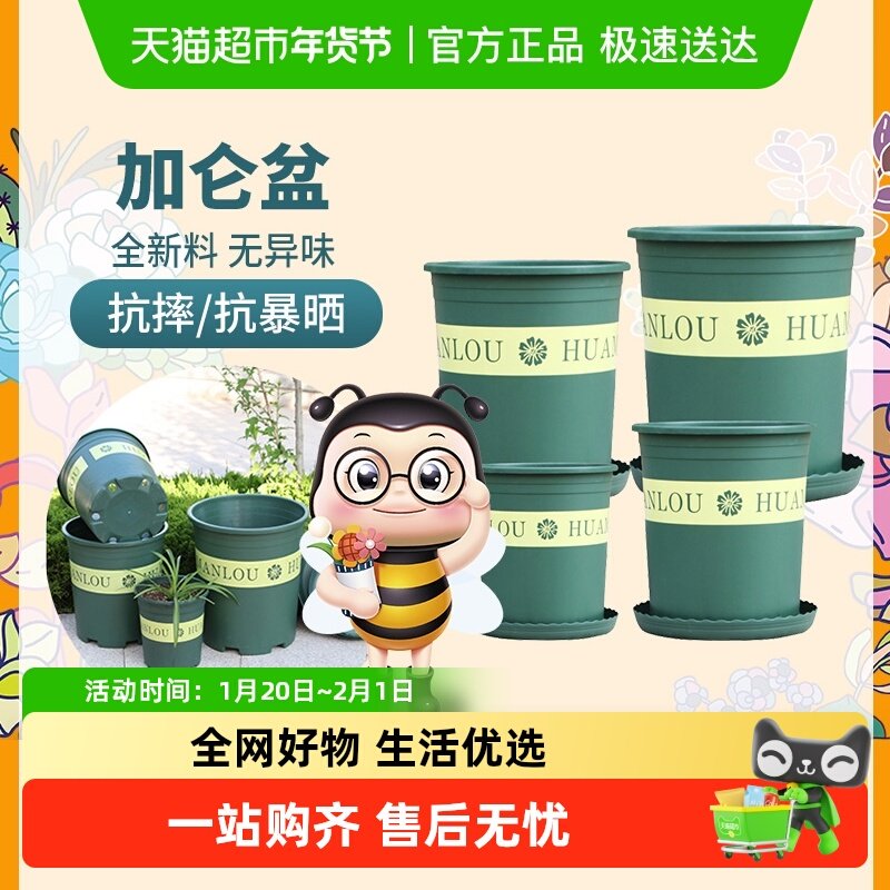 【顺丰包邮】德沃多肥料环球树脂塑料加仑盆养花种菜花盆多肉植物,鲜花速递/花卉仿真/绿植园艺,花盆,淘宝优惠券,粉丝福利购,淘宝优惠卷